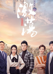 Ji Dang China Drama